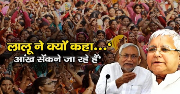 Rashtriya Janata Dal President Lalu Prasad Yadav Bihar Chief Minister Nitish Kumar Mahila Samvad Yatra