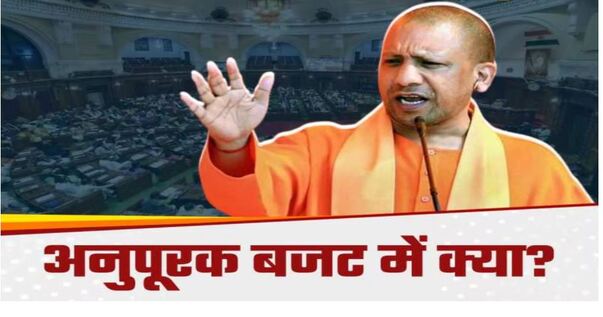 Winter session of UP Assembly before Mahakumbh 2025 Supplementary Budget CM Yogi Adityanath