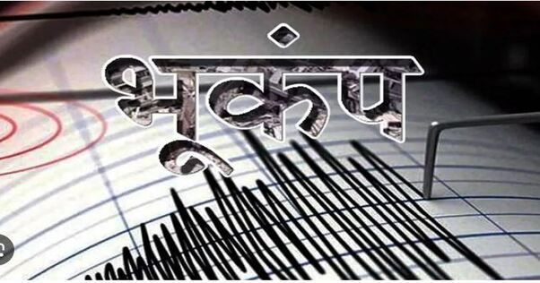 chhattisgarh earthquake tremors Tremors felt in Sukma Dantewada Bijapur