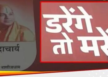 poster put up in Mahakumbh is in discussion on which politics is heating up