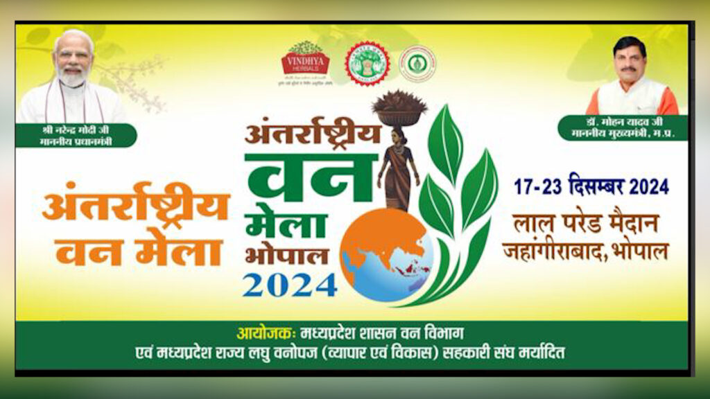 International Forest Fair in Bhopal from 17th to 23rd December