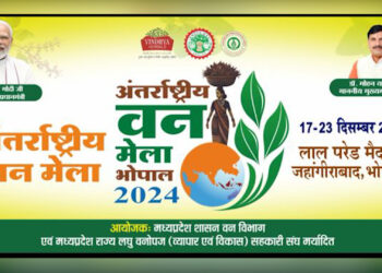 International Forest Fair in Bhopal from 17th to 23rd December
