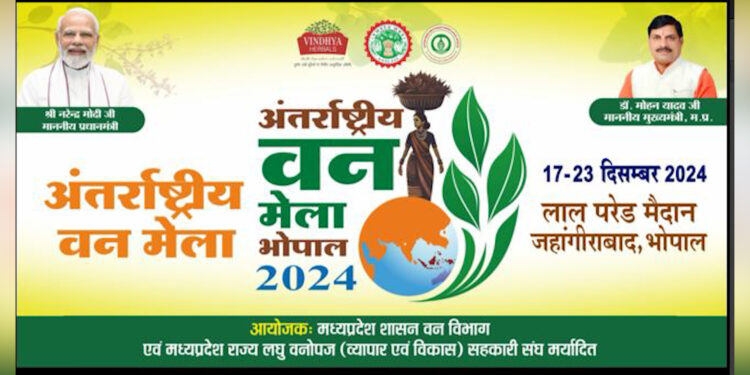 International Forest Fair in Bhopal from 17th to 23rd December
