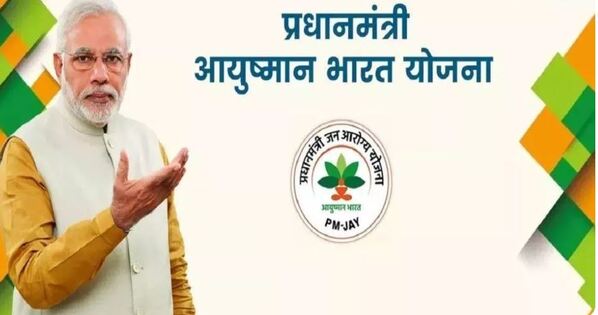 Ayushman Bharat Scheme Government made major changes