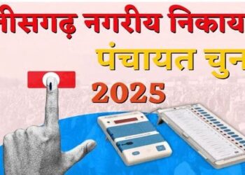 Inauguration of Chhattisgarh Disabled Body and three tier Panchayat elections