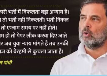 MPPSC exam political conflict in Madhya Pradesh Rahul Gandhi