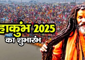 Mahakumbh is considered the biggest and major religious ritual