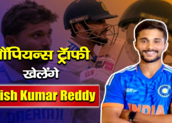 चैंपियन्स ट्रॉफ़ी खेलेंगे 21 साल के Nitish Kumar Reddy..!