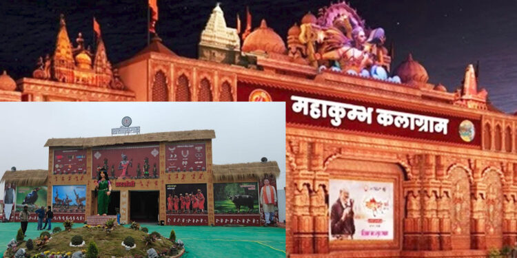 प्रयागराज महाकुंभ 2025: ‘कलाग्राम’ में दिखेगी भारत की सांस्कृतिक विरासत