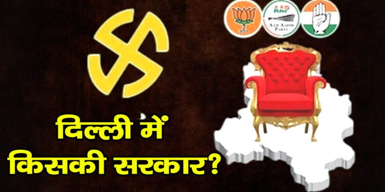 Delhi Assembly Election 2025: दिल्ली में किसकी सरकार? दिल्ली चुनाव को लेकर फलोदी सट्टा बाजार ने बदली अपनी भविष्यवाणी जाने कौन बनेगा दिल्ली का किंग
