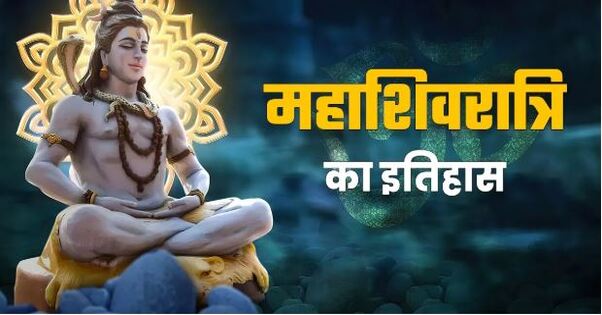 Mahashivratri 2025 Mention of Mahashivratri in religious texts