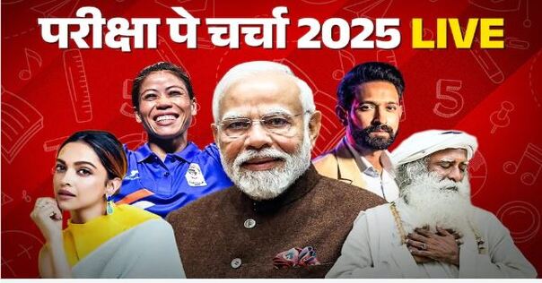 Prime Minister Narendra Modi exam discussion program