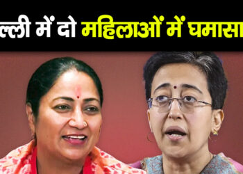 खाजाना भरा या खाली रेखा आतिशी आमने सामने