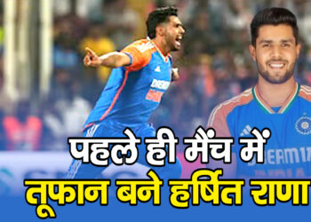 हर्षित का ड्रीम डेब्यू पहले ही मैंच में तूफान बने  Harshit Rana