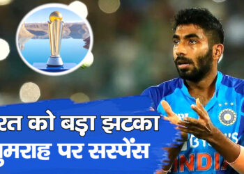 Champions Trophyभारत को बड़ा झटका बुमराह पर सस्पेंस