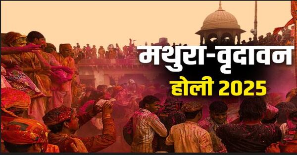 Holi 2025 Festival of colours begins in Mathura with Laddu Maar Holi