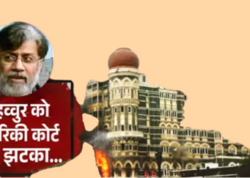 Mumbai attack convict Tahawwur Rana gets a big blow from US Supreme Court