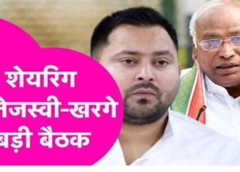 Bihar Elections 2025 Important meeting of Mallikarjun Kharge and Tejashwi in Grand Alliance seat sharing will be discussed