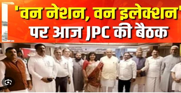 One Nation One Election