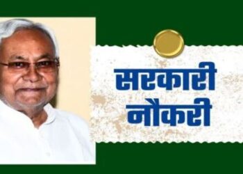 Before the Bihar assembly elections recruitment for about 49 thousand 591 vacant posts in about 10 departments of the state