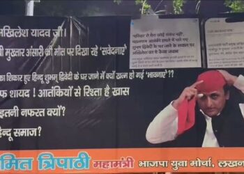 Poster war starts again in Lucknow Akhilesh poster put up in front of BJP office
