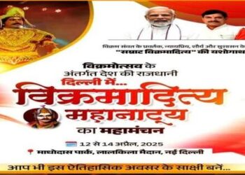 The staging of Samrat Vikramaditya Mahanatya in Delhi concludes today.