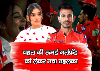 पंजाब को सपोर्ट करने पहुंची आरजे महवश युजवेंद्र चहल के साथ दिखीं रूमर्ड गर्लफ्रेंड आरजे महवश