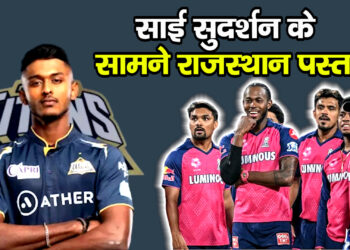 साई सुदर्शन के सामने राजस्थान पस्त!
