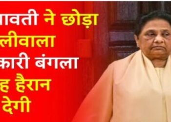 BSP supremo Mayawati