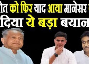Gehlot again remembered the Manesar incident Know what is Sachin Pilot connection with the Manesar incident