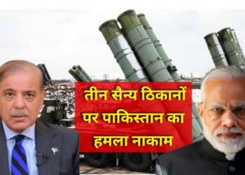 ऑपरेशन सिंदूर : सीमा पार से पाकिस्तान की ना’पाक’हरकत…जैसलमेर में पाक का बड़ा हमला किया ना काम 