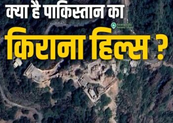Is radiation really coming out from the nuclear base in Pakistan Kirana Hills