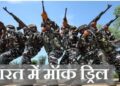 Mock drill after surgical strike civil security rehearsal at 244 places in the country