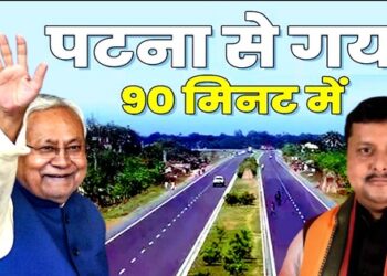 Patna Gaya Dobhi corridor will be dedicated to the public soon