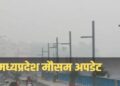 There is a possibility of heat wave along with thunderstorm and rain in Madhya Pradesh till Tuesday May 20