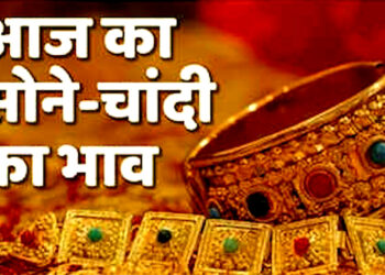 19 मई को आपके शहर में सोने के दाम: जानिए मुंबई, बेंगलुरु, चेन्नई, हैदराबाद, नई दिल्ली और कोलकाता में क्या है रेट