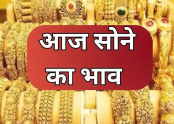 भारत के प्रमुख महानगरों में सोने के दामों में वृद्धि