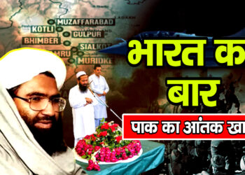 भारत का बार पाक का आंतक खाक ऑपरेशन सिंदूर में मरे थे ये 5 बड़े आतंकवादी