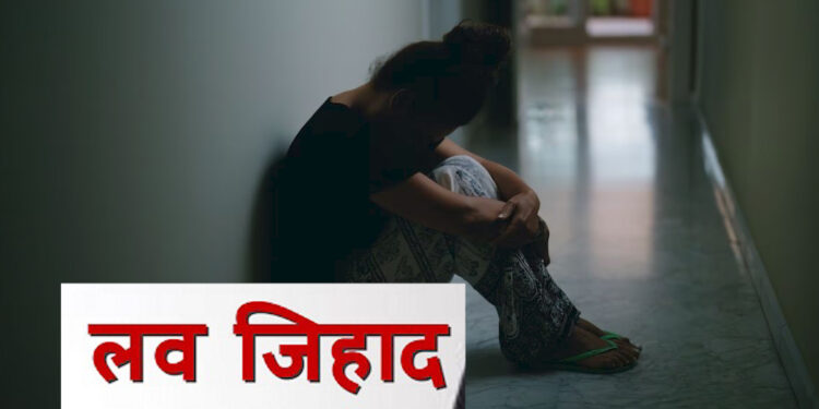 भोपाल को शर्मसार करने वाला लव जिहाद मामला— एसआईटी पांचवे आरोपी से कर रही पूछताछ…कौन कर रहा था आरोपियों को फंडिंग!