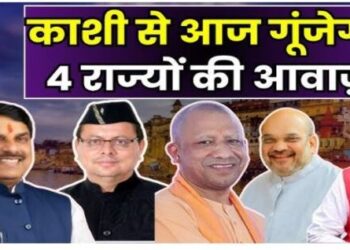 25th Central Zonal Council meeting chaired by Amit Shah today