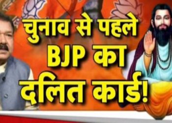 BJP is trying to woo Dalit community before Bihar assembly elections
