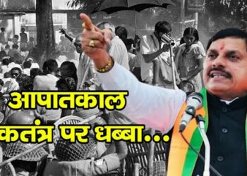 Emergency is a blot on democracy CM Mohan Yadav attacks Congress