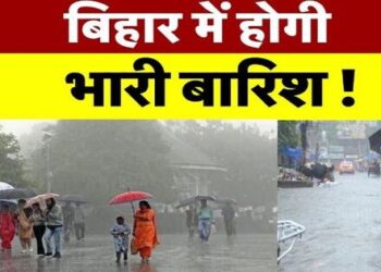 Monsoon in Bihar heavy rain alert in these 24 districts of the state