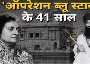Operation Blue Star was launched by the army on June 6 1984 at the Amritsar Golden Temple in Punjab