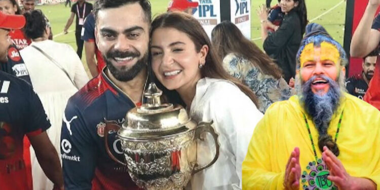 RCB vs PBKS Final : 18 साल बाद विराट का सपना पूरा विराट-अनुष्का की प्रेमानंद महाराज Premanand Maharaj संग तस्वीर वायरल, फैंस बोले – आशीर्वाद से बदली किस्मत!