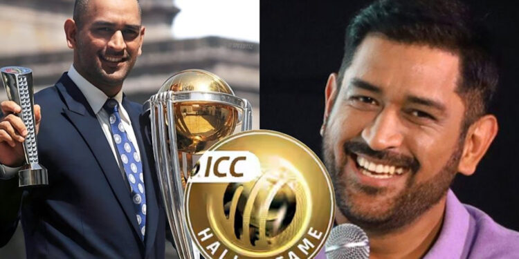 महेंद्र सिंह धोनी को मिला बड़ा सम्मान, ICC हॉल ऑफ फेम में हुए शामिल, दी पहली प्रतिक्रिया