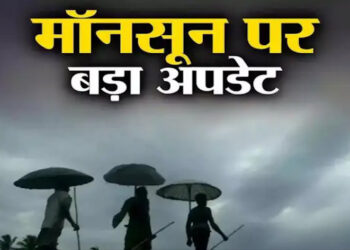 18 जून को मानसून की बड़ी दस्तक: जानिए किन राज्यों में बरसेंगे बादल और कहां जारी हुआ अलर्ट”