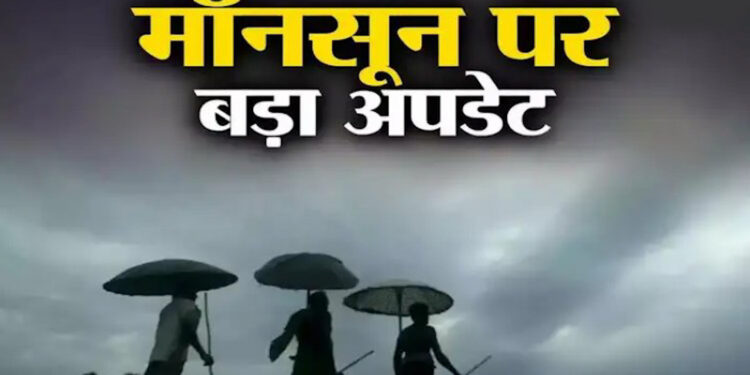 18 जून को मानसून की बड़ी दस्तक: जानिए किन राज्यों में बरसेंगे बादल और कहां जारी हुआ अलर्ट”