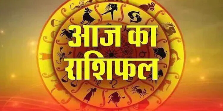 आज का राशिफल — 18 जून 2025: मेष, मिथुन, मकर समेत तीन राशियों पर त्रिग्रह योग का विशेष प्रभाव