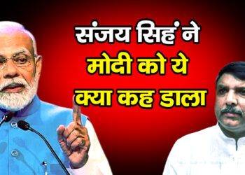 Operation Sindoor पर गरमाई सियासत, विपक्ष ने साधा BJP पर निशाना!